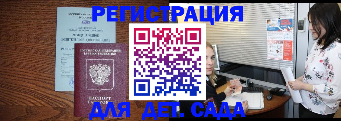 временная регистрация адрес в Карачаевске