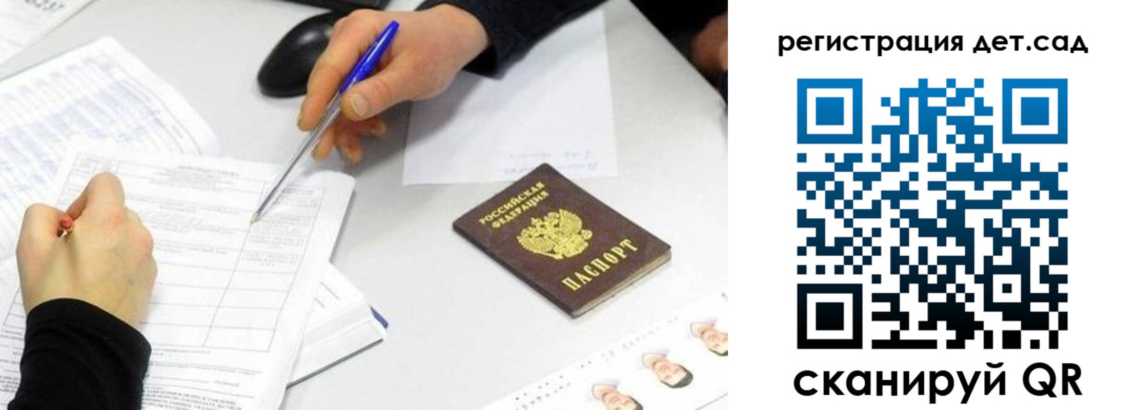 прописка ребенка в Карачаевске
