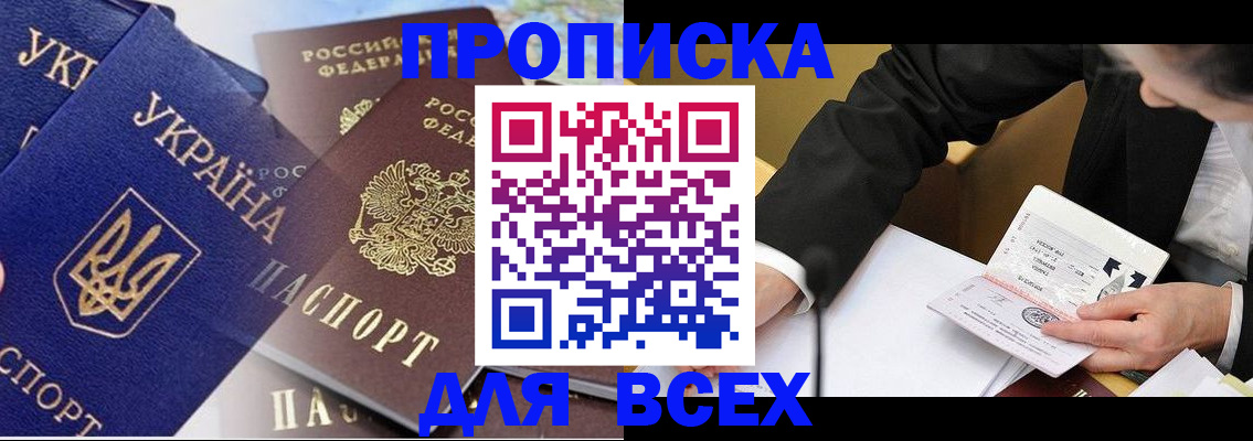прописка гарантия в Карачаевске
