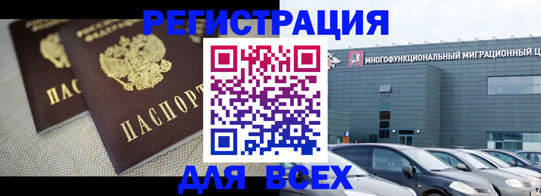 прописка 2025 в Карачаевске