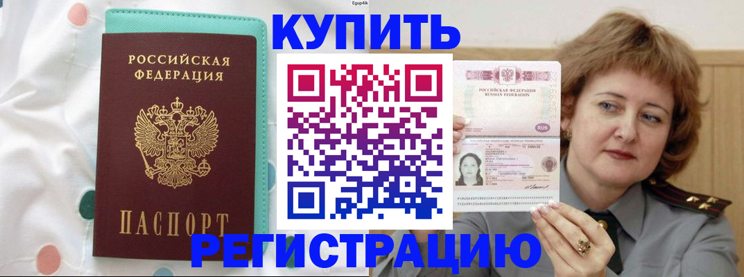 временная регистрация в квартире в Карачаевске