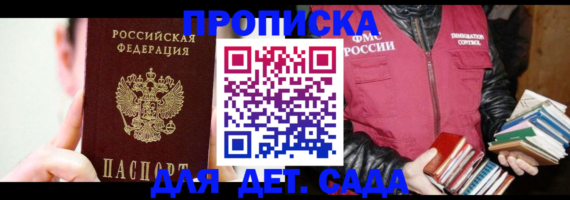 прописка регистрация в Карачаевске
