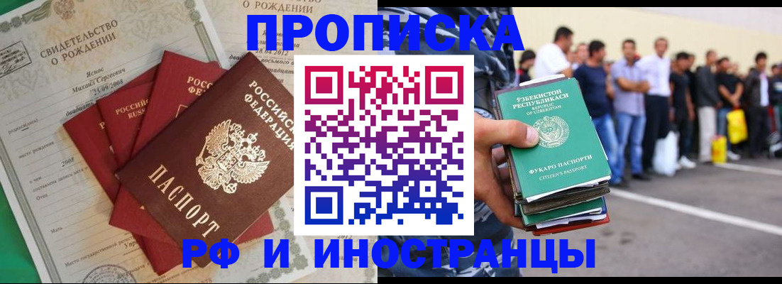 прописка в квартире в Карачаевске